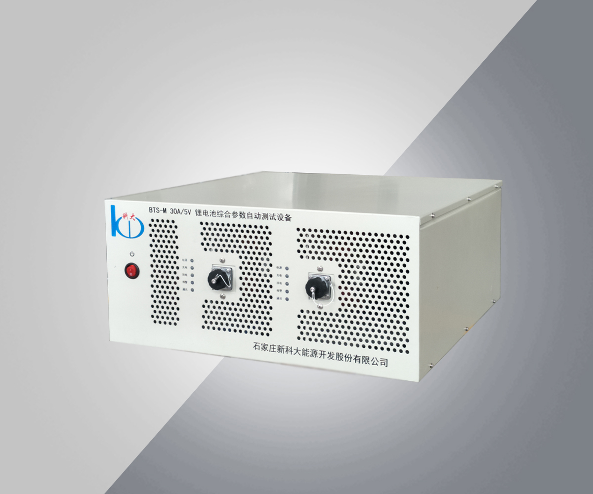  “科大”牌5V30A 鋰離子電池電芯檢測設(shè)備 
